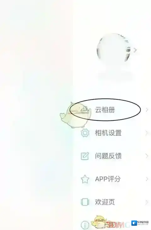 美人相机云相册