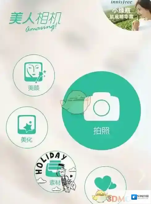 美人相机照片