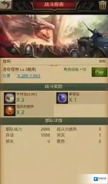 战火与秩序城堡