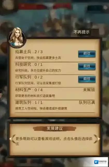 战火与秩序守护