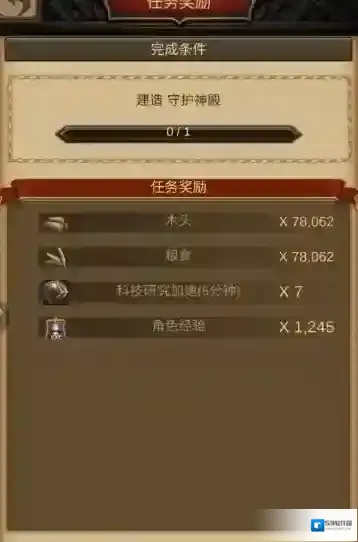战火与秩序城防值有什么用