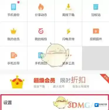 百度网盘百度云盘