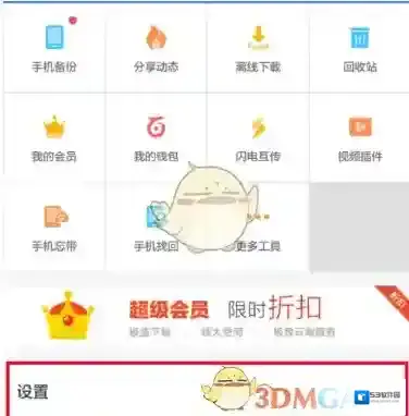 百度网盘点击
