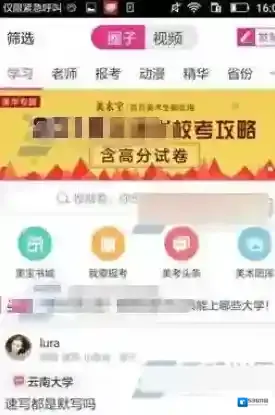 《美术宝》修改密码方法介绍