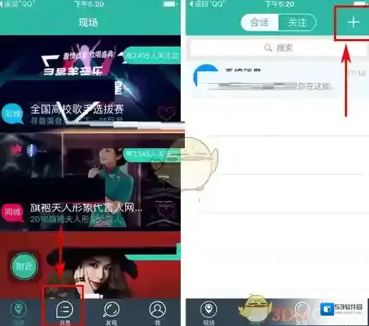 《寻见》创建讨论组方法介绍