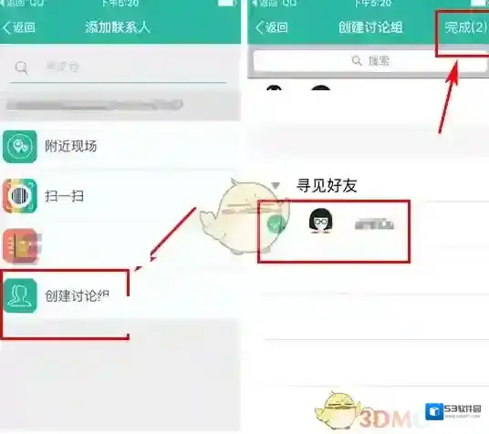 寻见讨论组