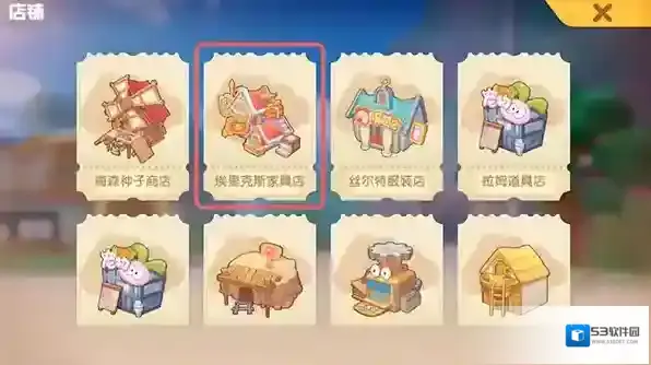 摩尔庄园家具
