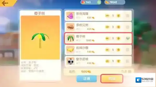 摩尔庄园摩尔