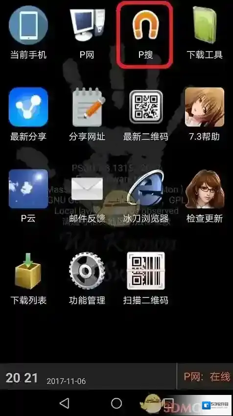 P搜迅雷