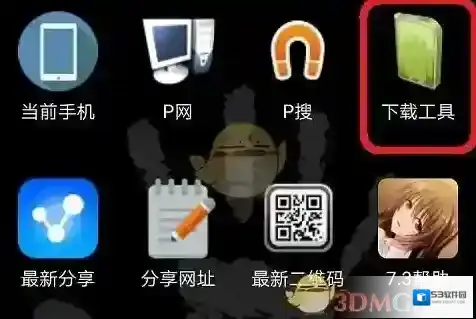 P搜如果是