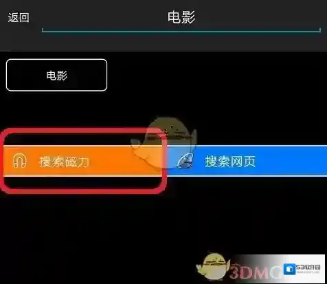 P搜下载