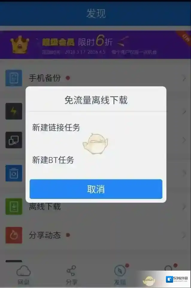 P搜百度盘