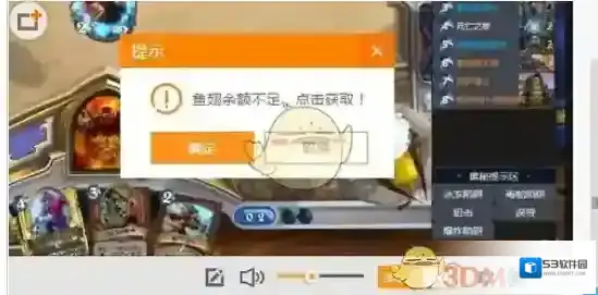 斗鱼充值