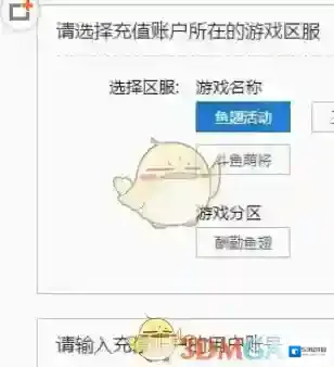 斗鱼用户名
