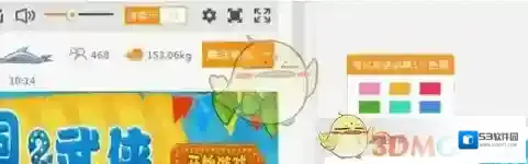 斗鱼彩色
