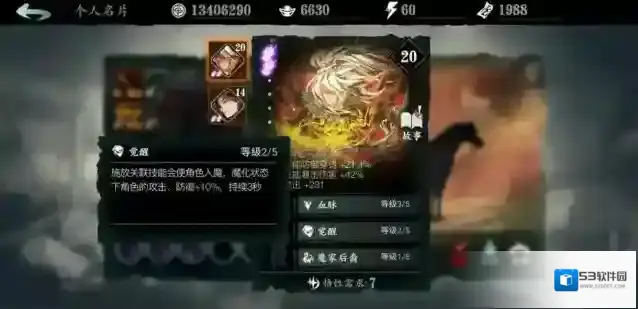 影之刃3战力如何快速提升