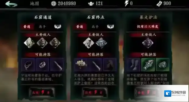 影之刃3提升