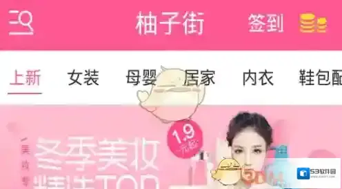 《柚子街》退货方法介绍