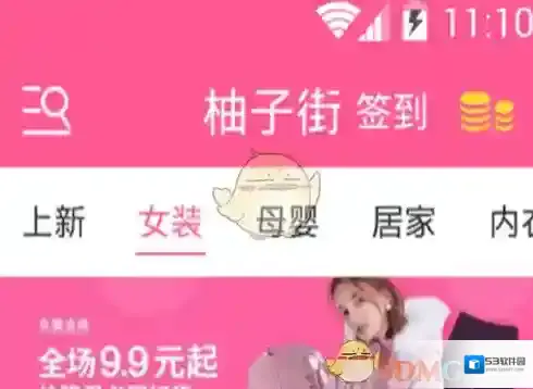 柚子街退款