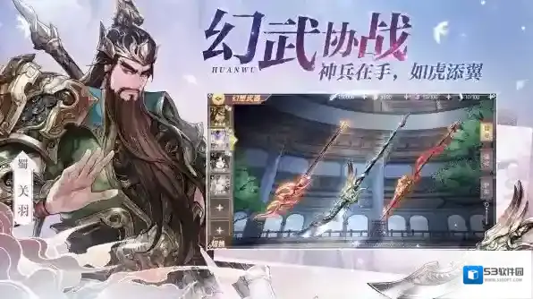三国志幻想大陆选哪个国家