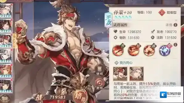 三国志幻想大陆玩家