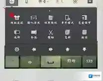 百度输入法选择