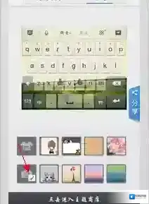 百度输入法按钮