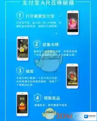 支付宝召唤