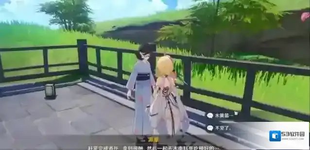 原神就会