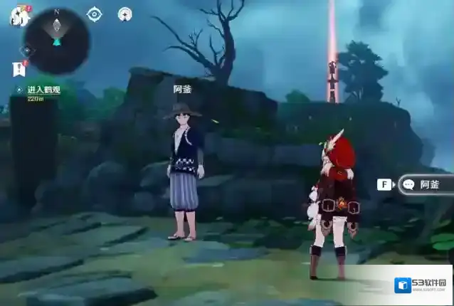 原神鹤观