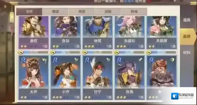 三国志幻想大陆武将