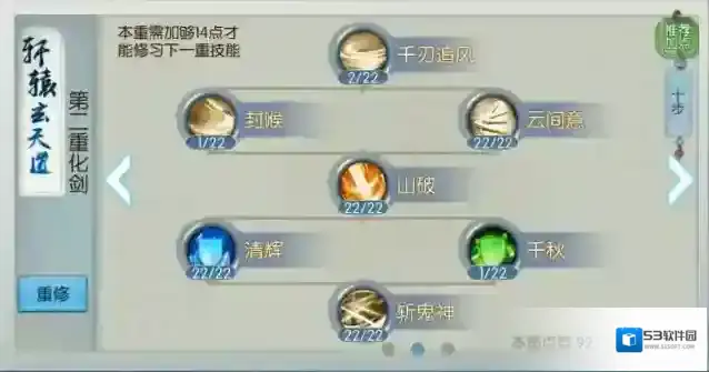诛仙资质