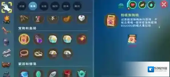 创造与魔法怎么给宠物升级快