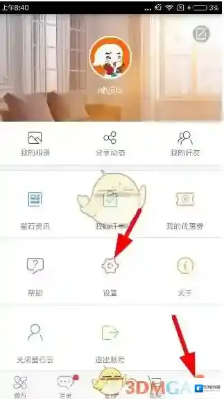 《萤石云视频》设置WiFi配置工具教程