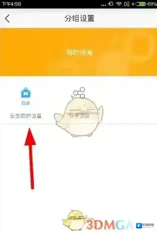 萤石云视频设置