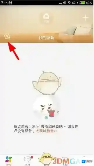 萤石云视频安全防护