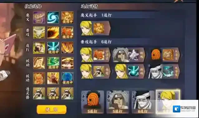 火影忍者白面具