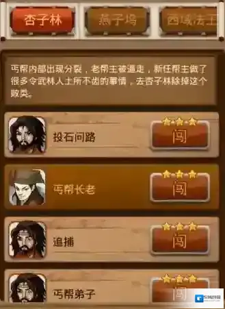 大掌门卡级怎么玩