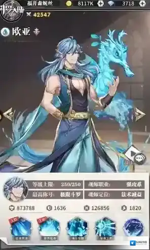 斗罗大陆玩家