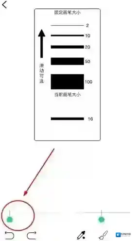 《画吧》线稿调节大小方法
