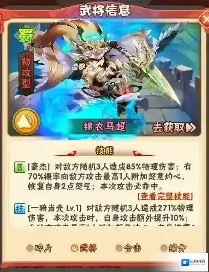 少年三国志20章怎么过
