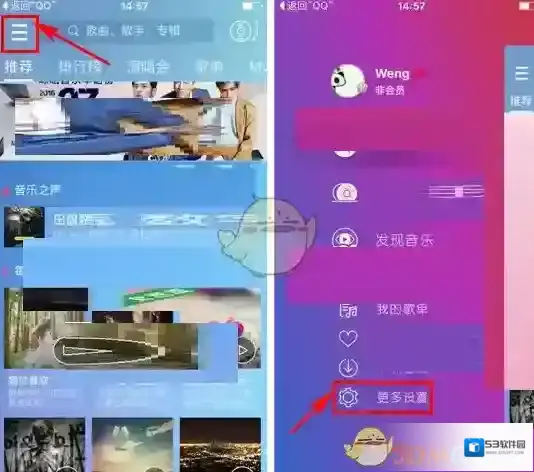《咪咕音乐》更换主题方法介绍