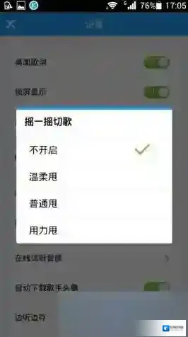 酷狗音乐点击