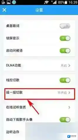 酷狗音乐如下图
