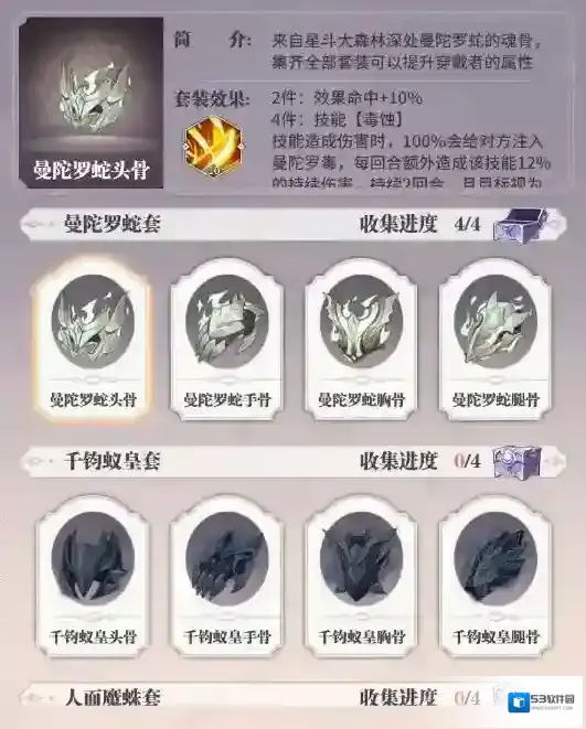 斗罗大陆武魂觉醒魂技