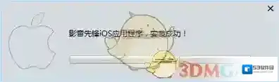 影音先锋移动设备