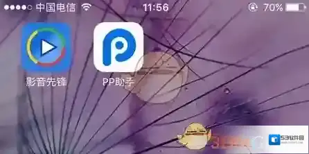 影音先锋安装