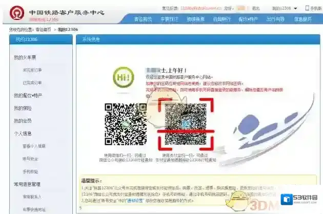 支付宝信息