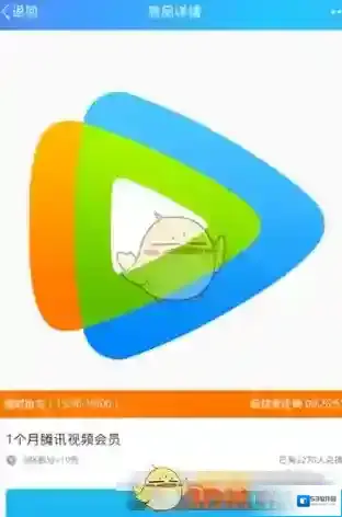 QQ积分兑换腾讯视频会员方法介绍