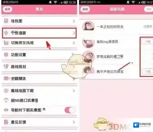 导航犬点击